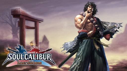 Soulcalibur V - Soulcalibur: Lost Swords - сказка о потерянном времени Soulcalibur V - Soulcalibur: Lost Swords - сказка о потерянном времени