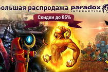 Большая распродажа Paradox Interactive! Скидки до 85% Большая распродажа Paradox Interactive! Скидки до 85%