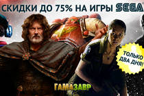 Скидки до 75% на игры SEGA! Скидки до 75% на игры SEGA!