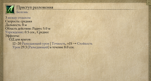 Pillars of Eternity - Один в поле воин. Соло прохождение «Pillars of Eternity» на "пути проклятых", часть четвёртая Pillars of Eternity - Один в поле воин. Соло прохождение «Pillars of Eternity» на "пути проклятых", часть четвёртая
