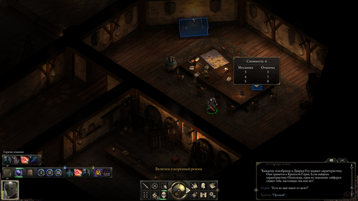 Pillars of Eternity - Один в поле воин. Соло прохождение «Pillars of Eternity» на "пути проклятых", часть четвёртая Pillars of Eternity - Один в поле воин. Соло прохождение «Pillars of Eternity» на "пути проклятых", часть четвёртая