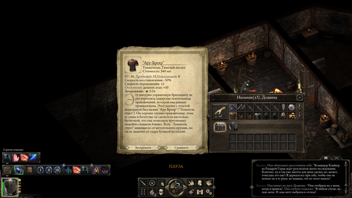 Pillars of Eternity - Один в поле воин. Соло прохождение «Pillars of Eternity» на "пути проклятых", часть четвёртая Pillars of Eternity - Один в поле воин. Соло прохождение «Pillars of Eternity» на "пути проклятых", часть четвёртая