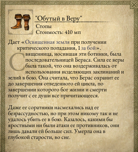 Pillars of Eternity - Один в поле воин. Соло прохождение «Pillars of Eternity» на "пути проклятых", часть четвёртая Pillars of Eternity - Один в поле воин. Соло прохождение «Pillars of Eternity» на "пути проклятых", часть четвёртая