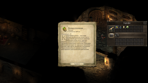 Pillars of Eternity - Один в поле воин. Соло прохождение «Pillars of Eternity» на "пути проклятых", часть четвёртая Pillars of Eternity - Один в поле воин. Соло прохождение «Pillars of Eternity» на "пути проклятых", часть четвёртая