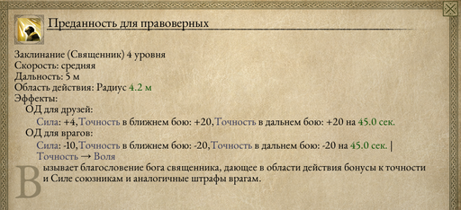 Pillars of Eternity - Один в поле воин. Соло прохождение «Pillars of Eternity» на "пути проклятых", часть пятая Pillars of Eternity - Один в поле воин. Соло прохождение «Pillars of Eternity» на "пути проклятых", часть пятая