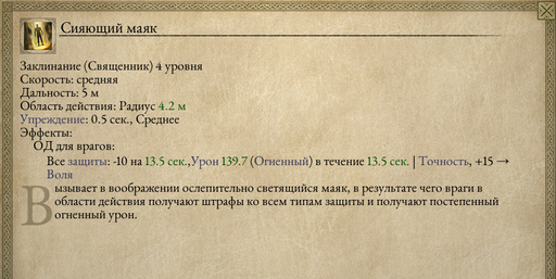 Pillars of Eternity - Один в поле воин. Соло прохождение «Pillars of Eternity» на "пути проклятых", часть пятая Pillars of Eternity - Один в поле воин. Соло прохождение «Pillars of Eternity» на "пути проклятых", часть пятая
