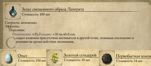 Pillars of Eternity - Один в поле воин. Соло прохождение «Pillars of Eternity» на "пути проклятых", часть пятая Pillars of Eternity - Один в поле воин. Соло прохождение «Pillars of Eternity» на "пути проклятых", часть пятая