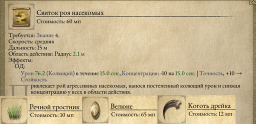 Pillars of Eternity - Один в поле воин. Соло прохождение «Pillars of Eternity» на "пути проклятых", часть пятая Pillars of Eternity - Один в поле воин. Соло прохождение «Pillars of Eternity» на "пути проклятых", часть пятая