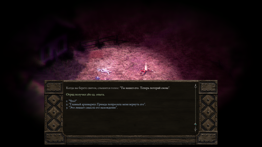 Pillars of Eternity - Один в поле воин. Соло прохождение «Pillars of Eternity» на "пути проклятых", часть пятая Pillars of Eternity - Один в поле воин. Соло прохождение «Pillars of Eternity» на "пути проклятых", часть пятая