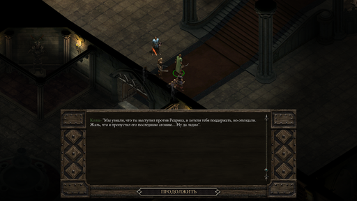 Pillars of Eternity - Один в поле воин. Соло прохождение «Pillars of Eternity» на "пути проклятых", часть пятая Pillars of Eternity - Один в поле воин. Соло прохождение «Pillars of Eternity» на "пути проклятых", часть пятая