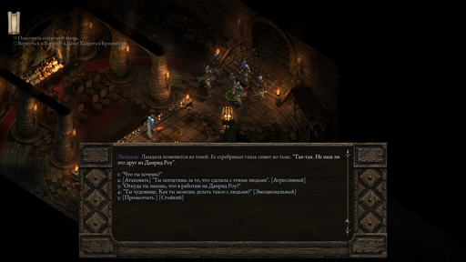 Pillars of Eternity - Один в поле воин. Соло прохождение «Pillars of Eternity» на "пути проклятых", часть пятая Pillars of Eternity - Один в поле воин. Соло прохождение «Pillars of Eternity» на "пути проклятых", часть пятая
