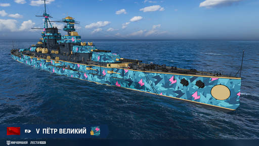 Мир кораблей - Обновление 25.3 – аниме-событие, «Подводный рубеж» и Балтийская верфь Мир кораблей - Обновление 25.3 – аниме-событие, «Подводный рубеж» и Балтийская верфь